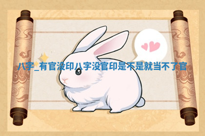 农历2025年六月初七黄历奠基推荐吗,动土吉日查询