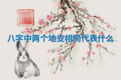 2026年公历4月换新居黄道吉日查询，哪几天搬家好