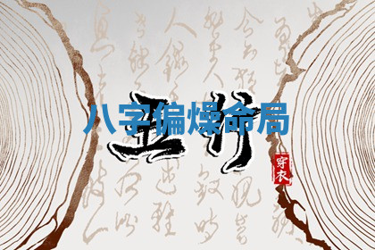 今日2025年6月25日适不适合更换大门,安门黄历吉日分析