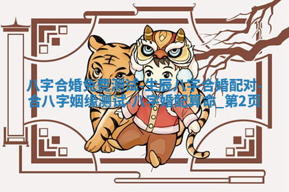 今天2025年7月3日万年历定婚吉日查询,订婚是好日子吗