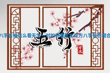 今天2025年7月3日万年历定婚吉日查询,订婚是好日子吗