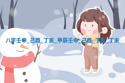 农历2025年六月初七黄历奠基推荐吗,动土吉日查询