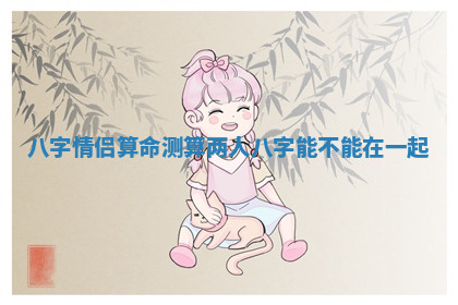 今天2025年7月3日万年历定婚吉日查询,订婚是好日子吗