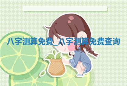 今日2025年6月25日适不适合更换大门,安门黄历吉日分析