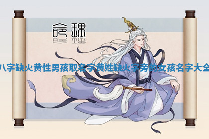 今天2025年7月3日万年历定婚吉日查询,订婚是好日子吗