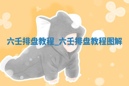 今天2025年7月3日万年历定婚吉日查询,订婚是好日子吗