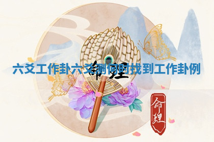 今天2025年7月3日万年历定婚吉日查询,订婚是好日子吗