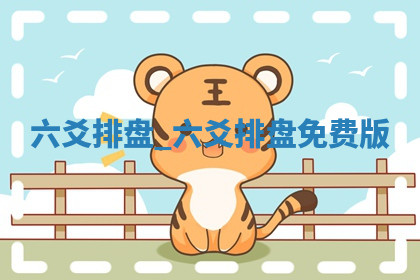 今天2025年7月3日万年历定婚吉日查询,订婚是好日子吗