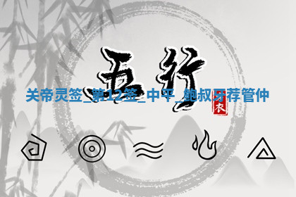 2026年03月10日的打麻将财神在哪个方向,每日财神方位查询