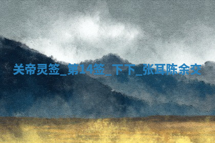 2026年03月10日的打麻将财神在哪个方向,每日财神方位查询