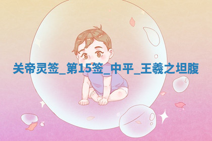 2026年03月10日的打麻将财神在哪个方向,每日财神方位查询