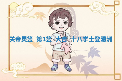 2026年03月10日的打麻将财神在哪个方向,每日财神方位查询