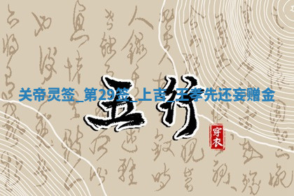 2026年03月10日的打麻将财神在哪个方向,每日财神方位查询
