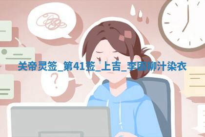 2026年03月10日的打麻将财神在哪个方向,每日财神方位查询