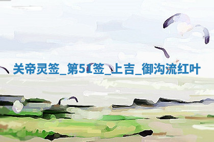 2026年03月10日的打麻将财神在哪个方向,每日财神方位查询