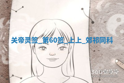 2026年03月10日的打麻将财神在哪个方向,每日财神方位查询