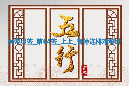 2026年03月10日的打麻将财神在哪个方向,每日财神方位查询