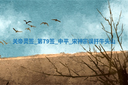 2026年03月10日的打麻将财神在哪个方向,每日财神方位查询