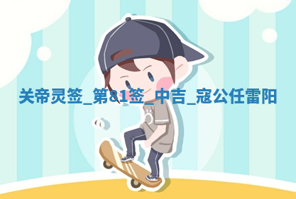 2026年03月10日的打麻将财神在哪个方向,每日财神方位查询