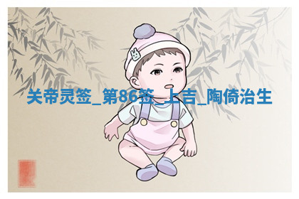 2026年03月10日的打麻将财神在哪个方向,每日财神方位查询