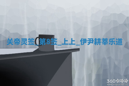 2026年03月10日的打麻将财神在哪个方向,每日财神方位查询