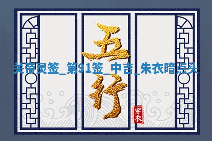 2026年03月10日的打麻将财神在哪个方向,每日财神方位查询