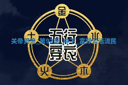 2026年03月10日的打麻将财神在哪个方向,每日财神方位查询