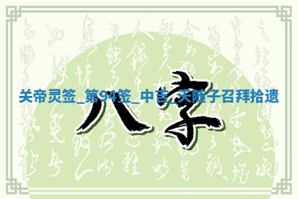 2026年03月10日的打麻将财神在哪个方向,每日财神方位查询