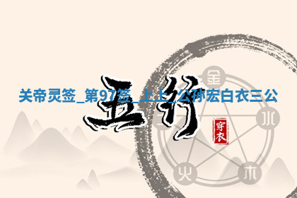 2026年03月10日的打麻将财神在哪个方向,每日财神方位查询