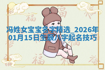 2026年04月12日出生秦姓男宝宝如何取名？好听有寓意的名字精选