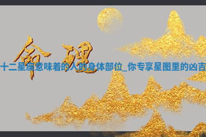 今天2025年7月3日万年历定婚吉日查询,订婚是好日子吗