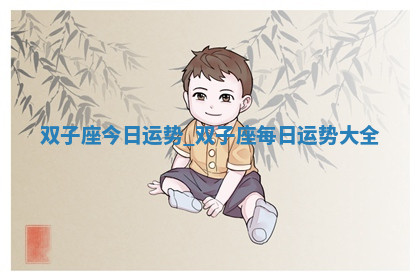 今天2025年7月3日万年历定婚吉日查询,订婚是好日子吗