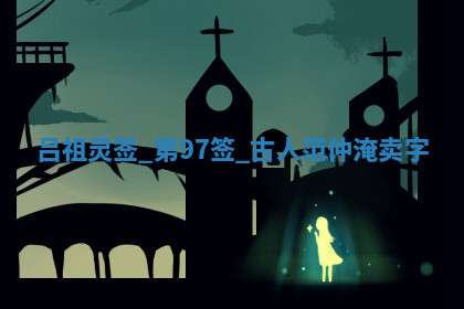 农历2025年五月十八黄历适合装修吗,装修好日子查询