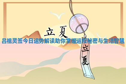 农历2025年五月十八黄历适合装修吗,装修好日子查询