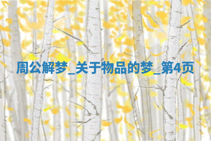今天2025年7月3日万年历定婚吉日查询,订婚是好日子吗
