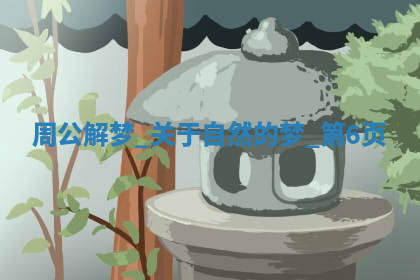 今天2025年7月3日万年历定婚吉日查询,订婚是好日子吗