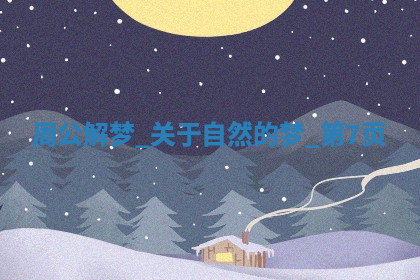 今天2025年7月3日万年历定婚吉日查询,订婚是好日子吗