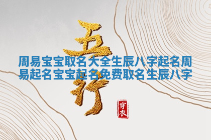 今天2025年7月3日万年历定婚吉日查询,订婚是好日子吗