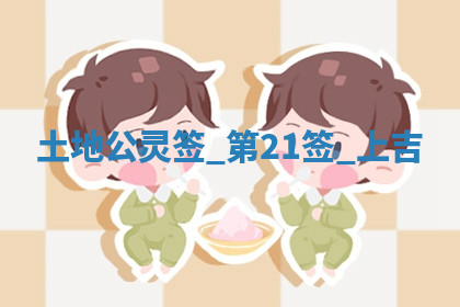 今天2025年7月3日万年历定婚吉日查询,订婚是好日子吗