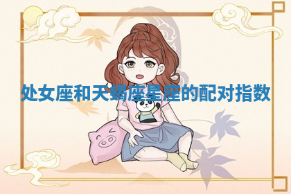 今天2025年7月3日万年历定婚吉日查询,订婚是好日子吗