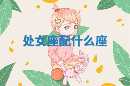 今天2025年7月3日万年历定婚吉日查询,订婚是好日子吗