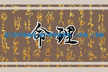 今天2025年7月3日万年历定婚吉日查询,订婚是好日子吗