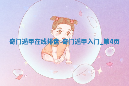 今天2025年7月3日万年历定婚吉日查询,订婚是好日子吗