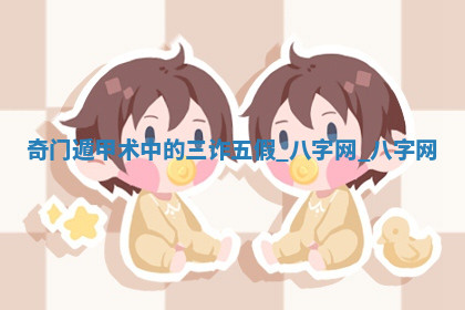 今天2025年7月3日万年历定婚吉日查询,订婚是好日子吗