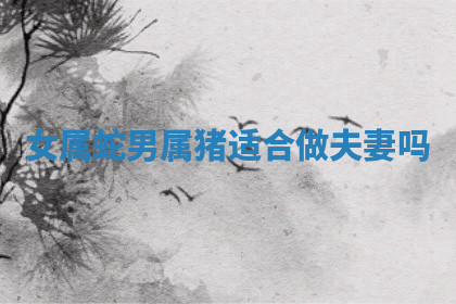 今天2025年7月3日万年历定婚吉日查询,订婚是好日子吗
