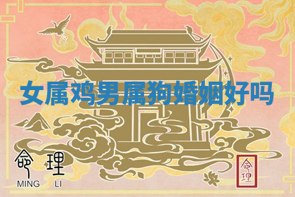 今天2025年7月3日万年历定婚吉日查询,订婚是好日子吗