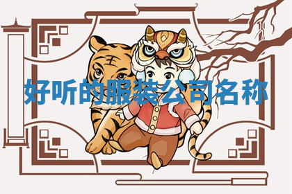 今天2025年7月3日万年历定婚吉日查询,订婚是好日子吗