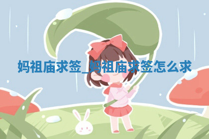 今天2025年7月3日万年历定婚吉日查询,订婚是好日子吗