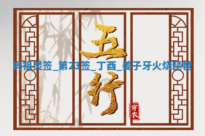 今天2025年7月3日万年历定婚吉日查询,订婚是好日子吗