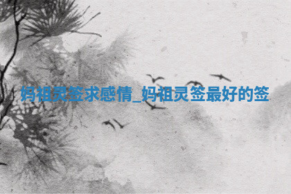 今天2025年7月3日万年历定婚吉日查询,订婚是好日子吗